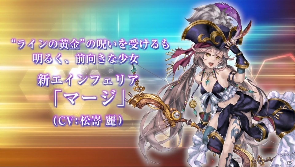「VALKYRIE ANATOMIA -THE ORIGIN-」に新エインフェリア“アルベール（CV：甲斐田ゆき）”“マージ（CV：松嵜麗）”が登場！の画像6