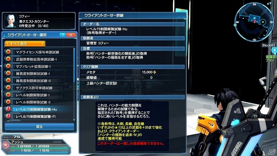 「ファンタシースターオンライン2」アップデート「熱狂せし武闘の宴」Part2にてクラスレベル上限が解放！「PSO2es」3周年記念イベントも開催の画像13