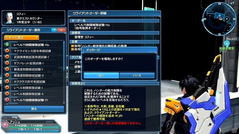 「ファンタシースターオンライン2」アップデート「熱狂せし武闘の宴」Part2にてクラスレベル上限が解放！「PSO2es」3周年記念イベントも開催の画像14