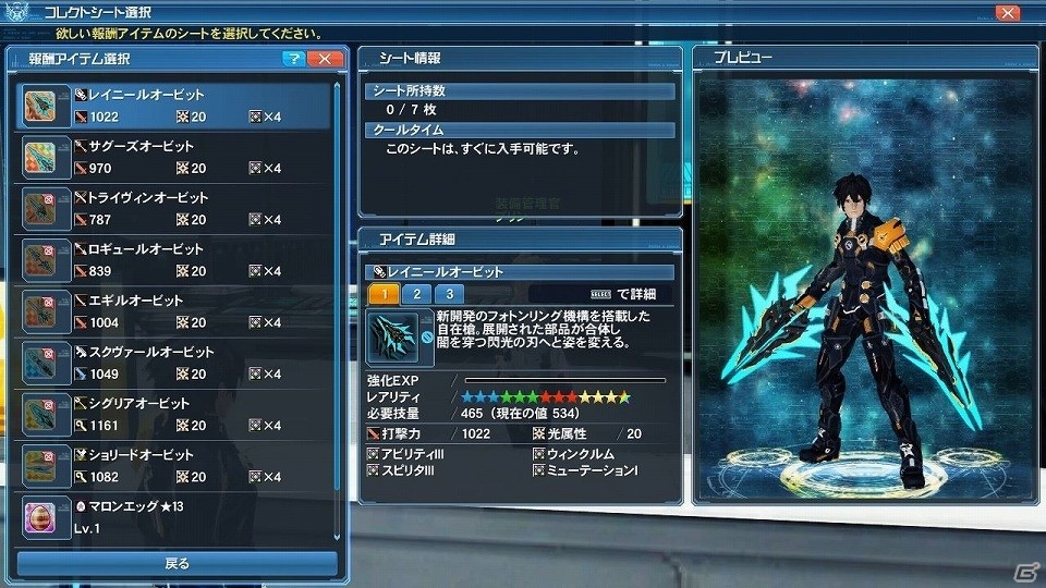 「ファンタシースターオンライン2」アップデート「熱狂せし武闘の宴」Part2にてクラスレベル上限が解放！「PSO2es」3周年記念イベントも開催の画像16