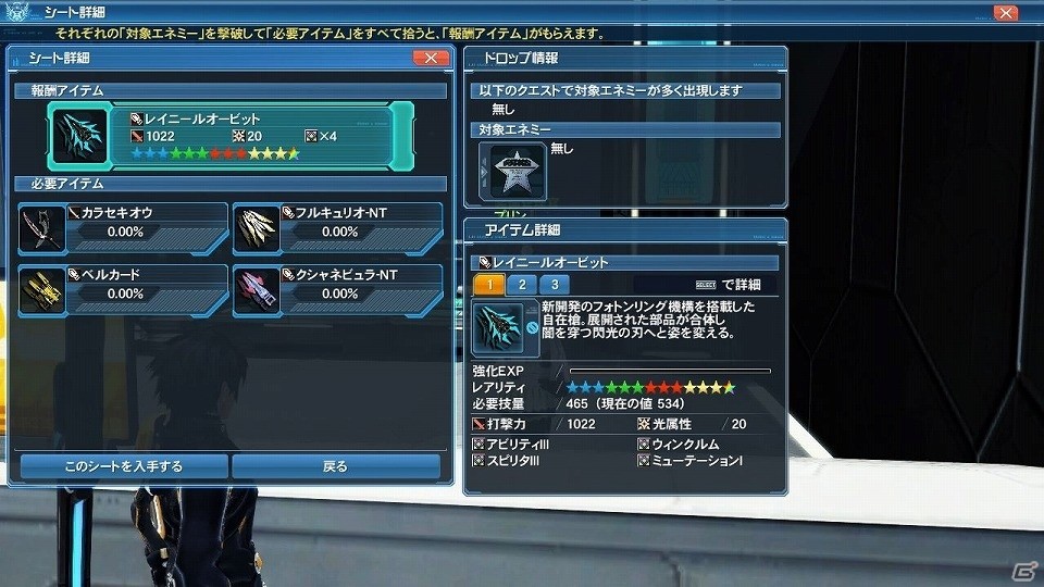 「ファンタシースターオンライン2」アップデート「熱狂せし武闘の宴」Part2にてクラスレベル上限が解放！「PSO2es」3周年記念イベントも開催の画像17