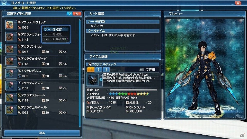「ファンタシースターオンライン2」アップデート「熱狂せし武闘の宴」Part2にてクラスレベル上限が解放！「PSO2es」3周年記念イベントも開催の画像18
