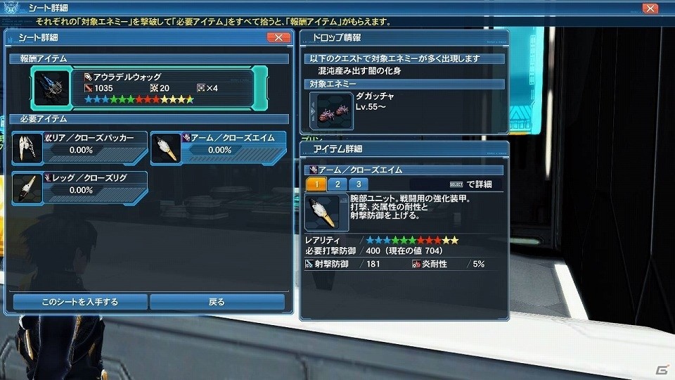 「ファンタシースターオンライン2」アップデート「熱狂せし武闘の宴」Part2にてクラスレベル上限が解放！「PSO2es」3周年記念イベントも開催の画像19