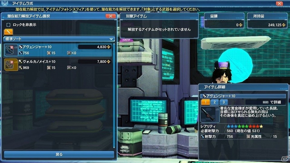 「ファンタシースターオンライン2」アップデート「熱狂せし武闘の宴」Part2にてクラスレベル上限が解放！「PSO2es」3周年記念イベントも開催の画像21