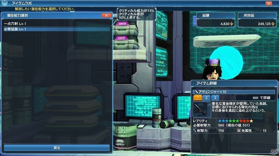 「ファンタシースターオンライン2」アップデート「熱狂せし武闘の宴」Part2にてクラスレベル上限が解放！「PSO2es」3周年記念イベントも開催の画像22