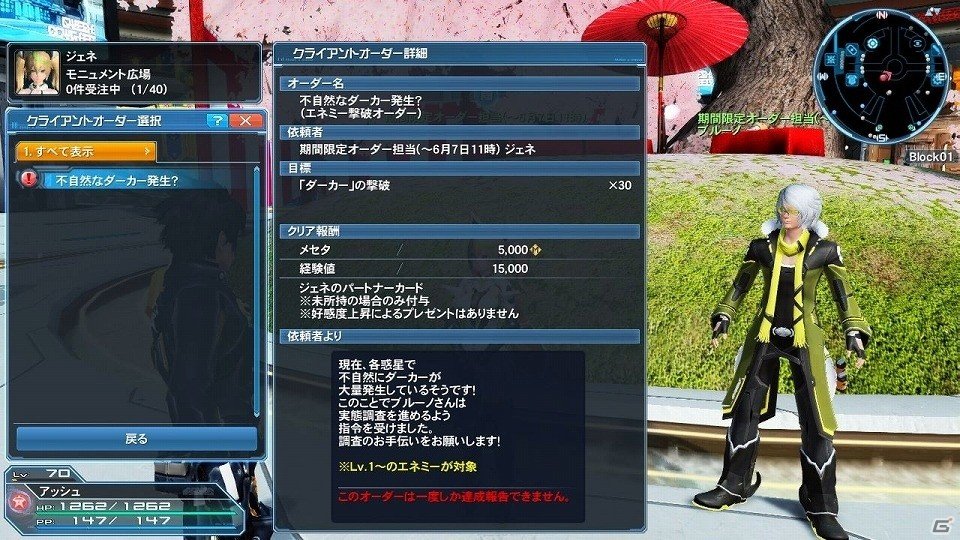「ファンタシースターオンライン2」アップデート「熱狂せし武闘の宴」Part2にてクラスレベル上限が解放！「PSO2es」3周年記念イベントも開催の画像34