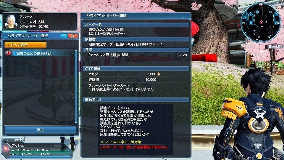 「ファンタシースターオンライン2」アップデート「熱狂せし武闘の宴」Part2にてクラスレベル上限が解放！「PSO2es」3周年記念イベントも開催の画像36