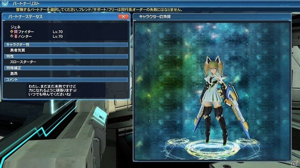 「ファンタシースターオンライン2」アップデート「熱狂せし武闘の宴」Part2にてクラスレベル上限が解放！「PSO2es」3周年記念イベントも開催の画像38