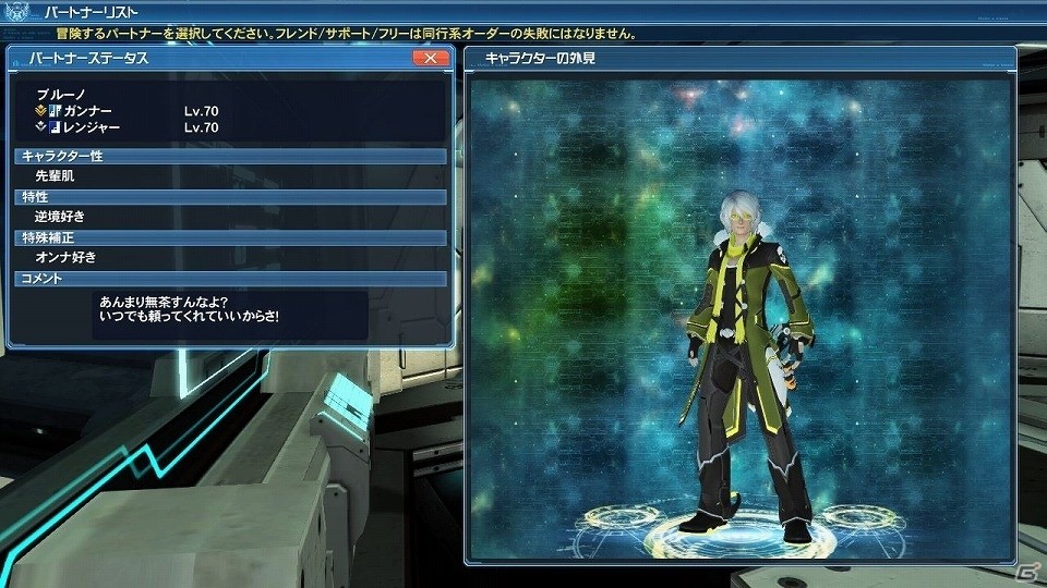 「ファンタシースターオンライン2」アップデート「熱狂せし武闘の宴」Part2にてクラスレベル上限が解放！「PSO2es」3周年記念イベントも開催の画像40