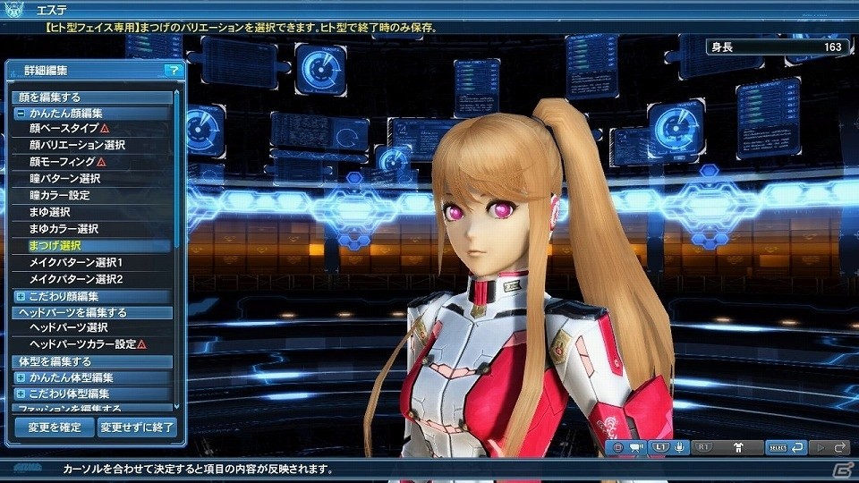 pso2es セール レベルキャップ