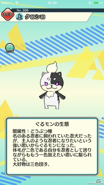 iOS/Android「ぐるモン」グングニルやシュテンなど“一押し”の6体を紹介！の画像5