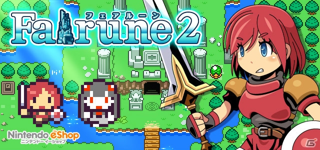 レトロな世界観で謎解きが楽しめる―3DS「フェアルーン2」無料体験版が配信開始！の画像1