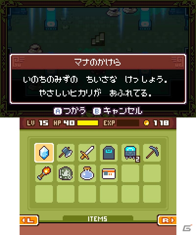 レトロな世界観で謎解きが楽しめる―3DS「フェアルーン2」無料体験版が配信開始！の画像15