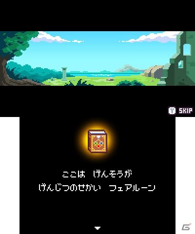 レトロな世界観で謎解きが楽しめる―3DS「フェアルーン2」無料体験版が配信開始！の画像16