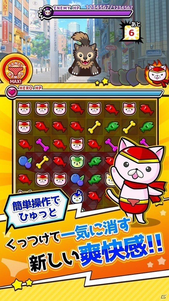 パズルをくっつけて一気に攻撃！iOS/Android「ヒーローパンツ」が配信開始の画像4
