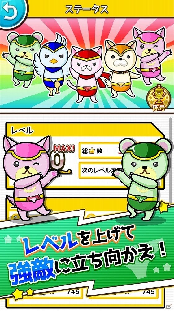 パズルをくっつけて一気に攻撃！iOS/Android「ヒーローパンツ」が配信開始の画像6