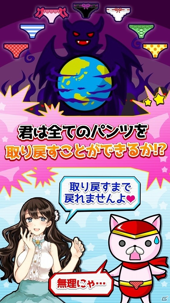 パズルをくっつけて一気に攻撃！iOS/Android「ヒーローパンツ」が配信開始の画像7