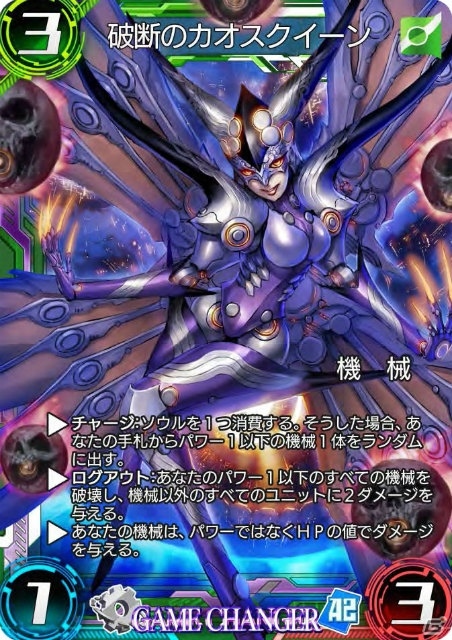 iOS/Android「WAR OF BRAINS」第2弾拡張パック「Bullets of Soul」が3月23日に登場！記念キャンペーンも開催の画像3