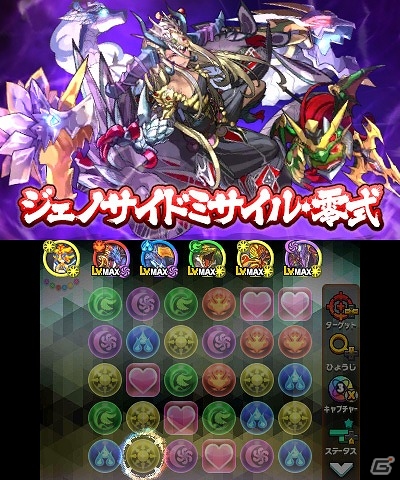 3DS「パズドラクロス 神の章／龍の章」神王杯の開催記念プレゼントや大会参加でもらえるアーマードロップの詳細が公開！の画像12