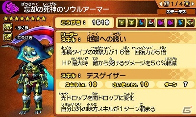 3DS「パズドラクロス 神の章／龍の章」神王杯の開催記念プレゼントや大会参加でもらえるアーマードロップの詳細が公開！の画像14