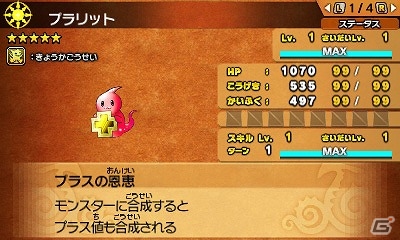 3DS「パズドラクロス 神の章／龍の章」神王杯の開催記念プレゼントや大会参加でもらえるアーマードロップの詳細が公開！の画像3