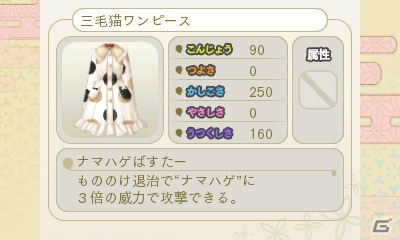 3DS「めがみめぐり」セーラー服やテニスウェアなど5種類の神衣が半額になる「春の衣替えセール」が開催！の画像3