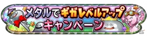 iOS/Android「星のドラゴンクエスト」1400万ダウンロード突破を記念して1000ジェムが配布！プレゼントクエストも開催の画像3