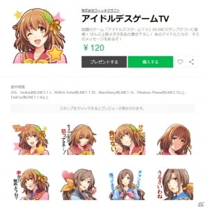 「アイドルデスゲームTV」上田メタヲ氏描き下ろしのLINEスタンプが登場！の画像13
