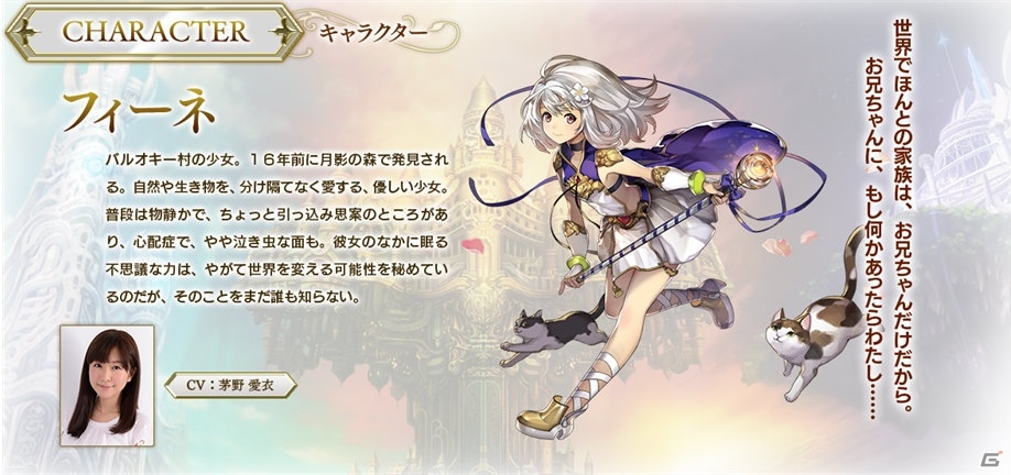 iOS/Android「アナザーエデン 時空を超える猫」配信時に公開されるシナリオが決定する「シナリオアンロックキャンペーン」が開催！の画像3