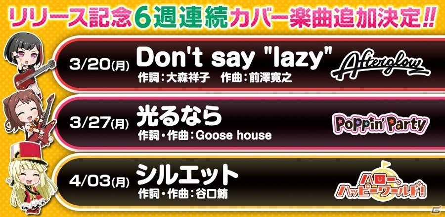 iOS/Android「バンドリ！ ガールズバンドパーティ！」配信開始から1週間でユーザー数が100万人を突破！AnimeJapan2017ではステージイベントも実施の画像1