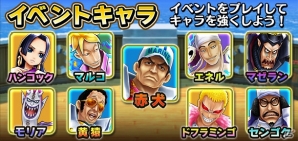iOS/Android「ONE PIECE サウザンドストーム」フェスイベント「対決！白ひげ海賊大連合」が開催！の画像2