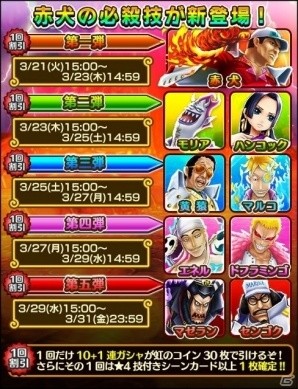 iOS/Android「ONE PIECE サウザンドストーム」フェスイベント「対決！白ひげ海賊大連合」が開催！の画像4