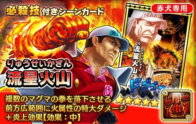iOS/Android「ONE PIECE サウザンドストーム」フェスイベント「対決！白ひげ海賊大連合」が開催！の画像5