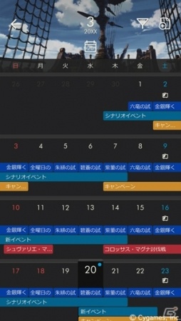 グラブルをもっと便利に楽しめるポータルアプリ「グランブルーファンタジー スカイコンパス」がリリース！の画像3