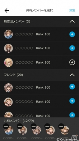 グラブルをもっと便利に楽しめるポータルアプリ「グランブルーファンタジー スカイコンパス」がリリース！の画像4