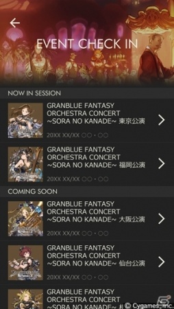 グラブルをもっと便利に楽しめるポータルアプリ「グランブルーファンタジー スカイコンパス」がリリース！の画像5