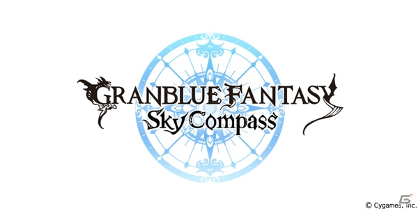 グラブルをもっと便利に楽しめるポータルアプリ「グランブルーファンタジー スカイコンパス」がリリース！の画像1