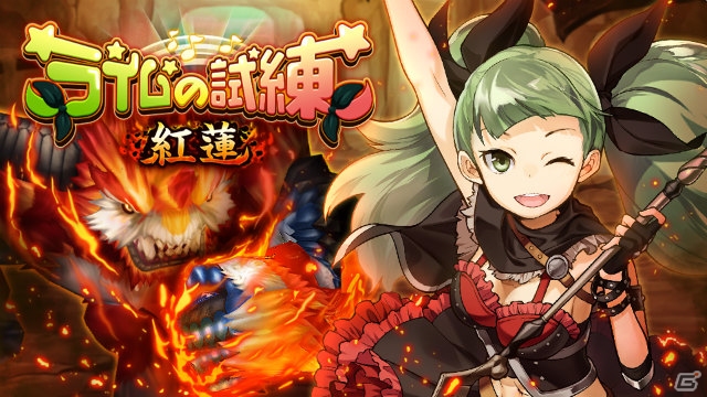 iOS/Android「エンドライド-X fragments-」平川大輔さん演じる「ラズイール」が登場！イベント「ライムの試練-紅蓮-」も開催の画像1