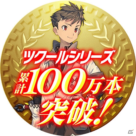「RPGツクール」シリーズ累計100万本突破記念Steamセールが開催！「RPGツクールMV」拡張ツール第1弾「SAKAN」も配信開始の画像1