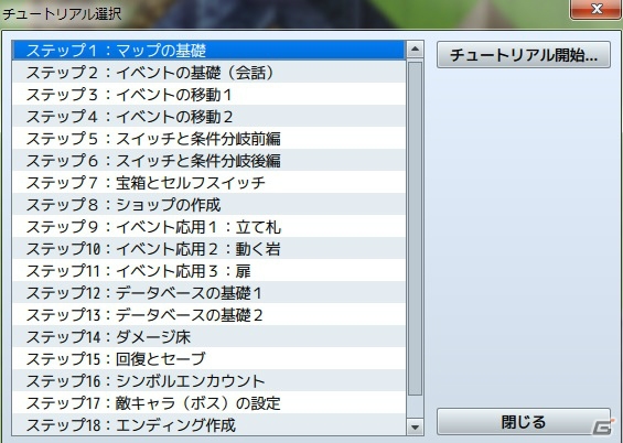「RPGツクール」シリーズ累計100万本突破記念Steamセールが開催！「RPGツクールMV」拡張ツール第1弾「SAKAN」も配信開始の画像8