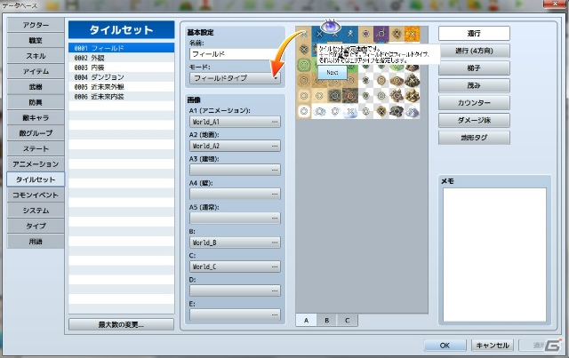 「RPGツクール」シリーズ累計100万本突破記念Steamセールが開催！「RPGツクールMV」拡張ツール第1弾「SAKAN」も配信開始の画像9