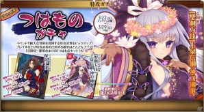 PC「戦国武将姫 MURAMASA 乱」戦乱交戦イベント「強者求む！～御前試合～」が開催！イベント応援ガチャも実施の画像8