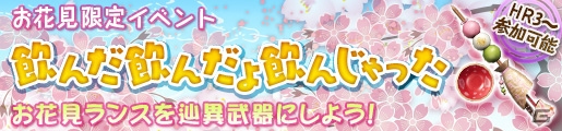 「モンスターハンター フロンティアZ」辿異種ティガレックス解禁を記念した討伐支援クエストが開催！の画像8