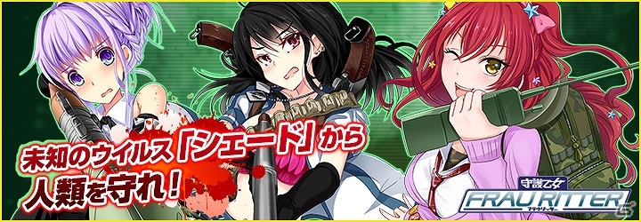 タワーディフェンスゲーム「守護乙女フラウリッター」がにじよめにて配信開始！スタートアップキャンペーンも開催の画像1