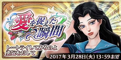 iOS/Android「ジョジョの奇妙な冒険 ダイヤモンドレコーズ」200万ダウンロード突破を記念したログインボーナスが実施！新TVCMも公開の画像2