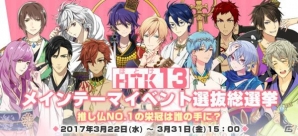 「なむあみだ仏っ！」推し仏ナンバー1を決める「HTK13イベント選抜総選挙」が開催！の画像1