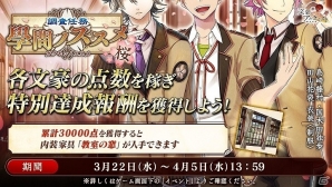 PC「文豪とアルケミスト」制服衣装が獲得できる「調査任務－學問ノススメー桜」が開催！幸田露伴が手に入るステージも登場の画像1