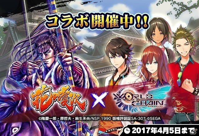 iOS/Android「ワールドチェイン」初のコラボは「花の慶次～雲のかなたに～」！天下無双の傾奇者・前田慶次が登場の画像1