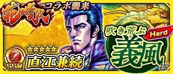 iOS/Android「ワールドチェイン」初のコラボは「花の慶次～雲のかなたに～」！天下無双の傾奇者・前田慶次が登場の画像4