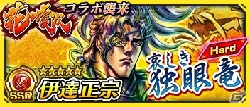 iOS/Android「ワールドチェイン」初のコラボは「花の慶次～雲のかなたに～」！天下無双の傾奇者・前田慶次が登場の画像5